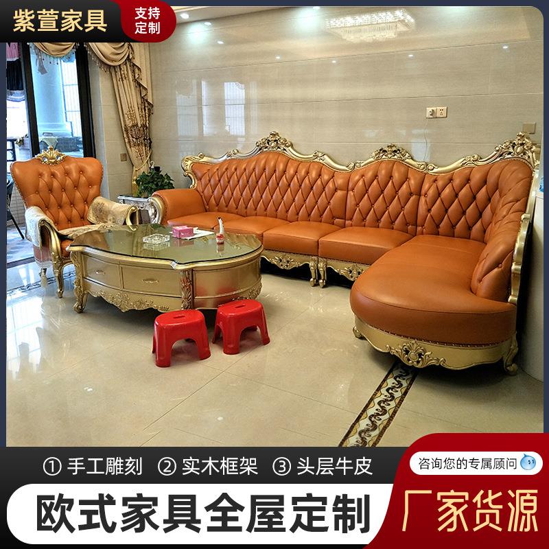 欧式真皮转角沙发组合实木雕花头层牛皮高档沙发香槟金色新款