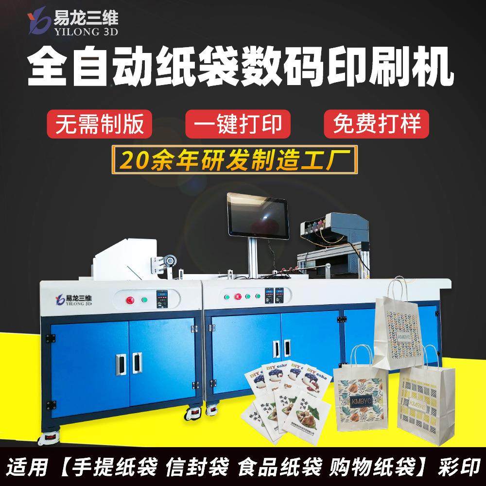 创业设备牛皮纸袋手提袋工业无版彩色打印机全自动纸袋数码印刷机,机械设备,印刷设备,淘宝优惠券,粉丝福利购,淘宝优惠卷