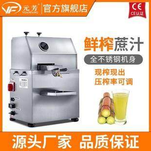 【源头厂家】电动甘蔗机榨汁机商用不锈钢立式插电鲜榨蔗汁机,厨房电器,其他商用厨电,淘宝优惠券,粉丝福利购,淘宝优惠卷