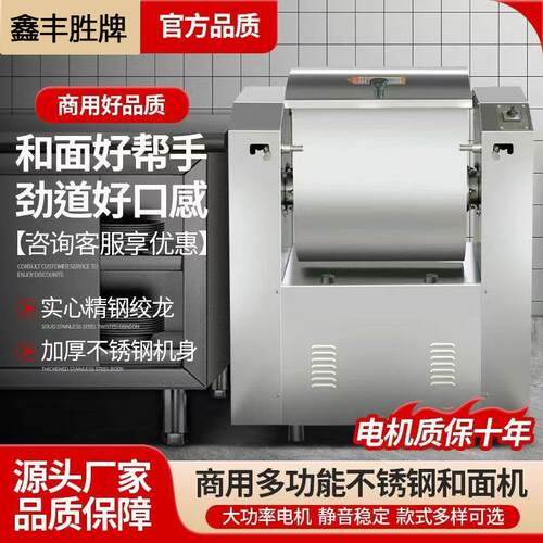 厂家全自动静音不锈钢和面机拉面馒头包子搅面机和面机商用