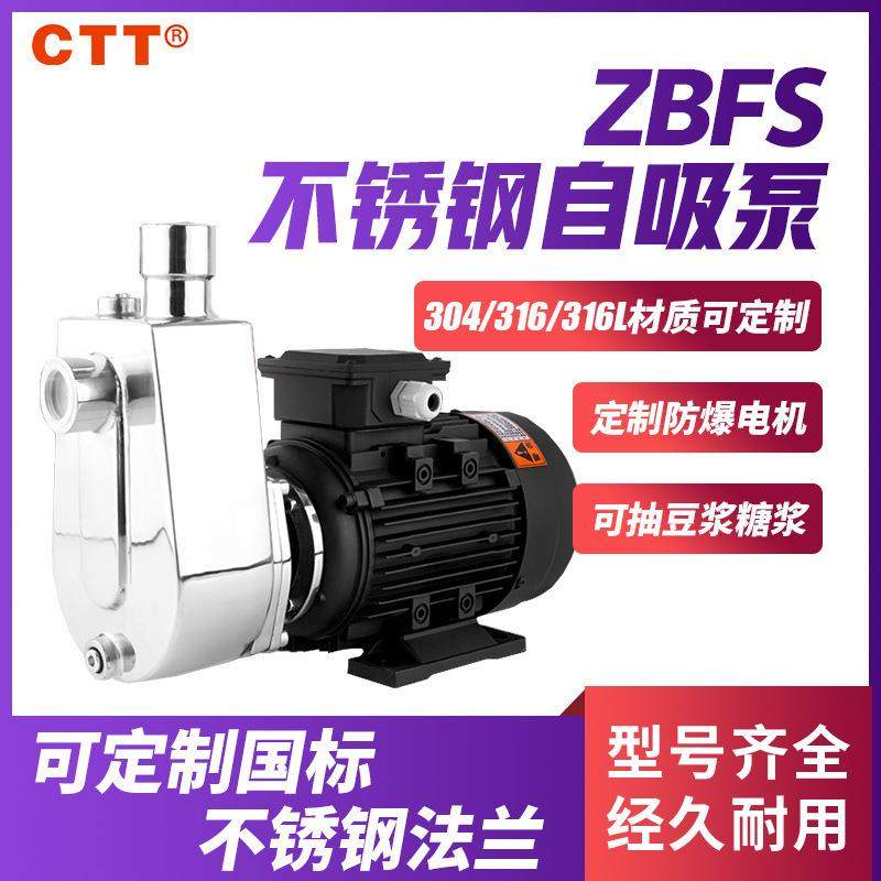 304/316不锈钢自吸泵耐高温耐酸碱抽酸泵工业化工泵抽醋泵,五金/工具,水泵,淘宝优惠券,粉丝福利购,淘宝优惠卷