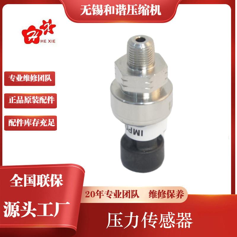 原装正品压力传感器49154016现货直发