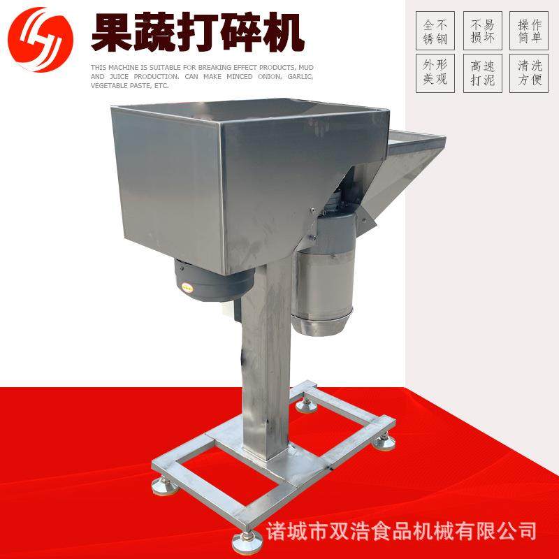 果蔬打碎机现货全自动辣椒姜大蒜水果打碎设备花生蔬菜打碎机,清洗/食品/商业设备,果蔬加工设备,淘宝优惠券,粉丝福利购,淘宝优惠卷