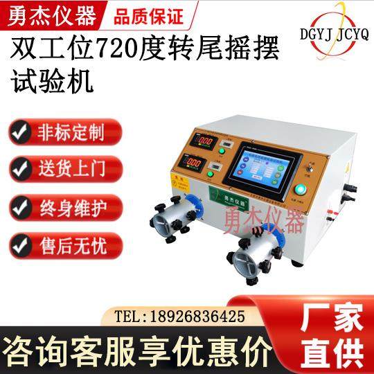 品质升级720度电吹风寿命测试仪小家电线材摇摆试验机风筒转尾老,机械设备,试验机,淘宝优惠券,粉丝福利购,淘宝优惠卷
