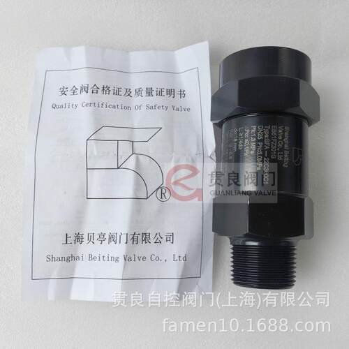 开空调安全阀EB5FZ30EB51FZ301SFA-22利C301C1G上海贝亭安全阀