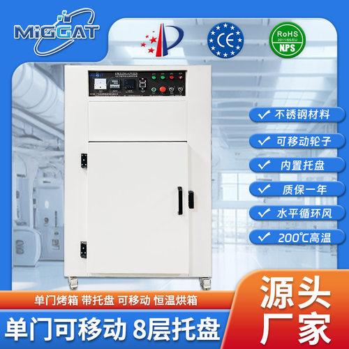 热风循环烘箱恒温烤箱新材料烤箱无尘烘箱高温烤箱隧道烘干箱