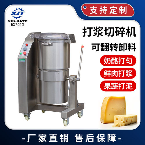 多功能鲜肉打浆机肉浆机 奶酪芝士搅拌机奶油乳化 果浆蔬菜打泥
