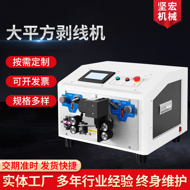 大平方皮带式剥线机 大平方剥线机25mm 剥线机35mm电线电缆裁切机,五金/工具,剥线机,淘宝优惠券,粉丝福利购,淘宝优惠卷