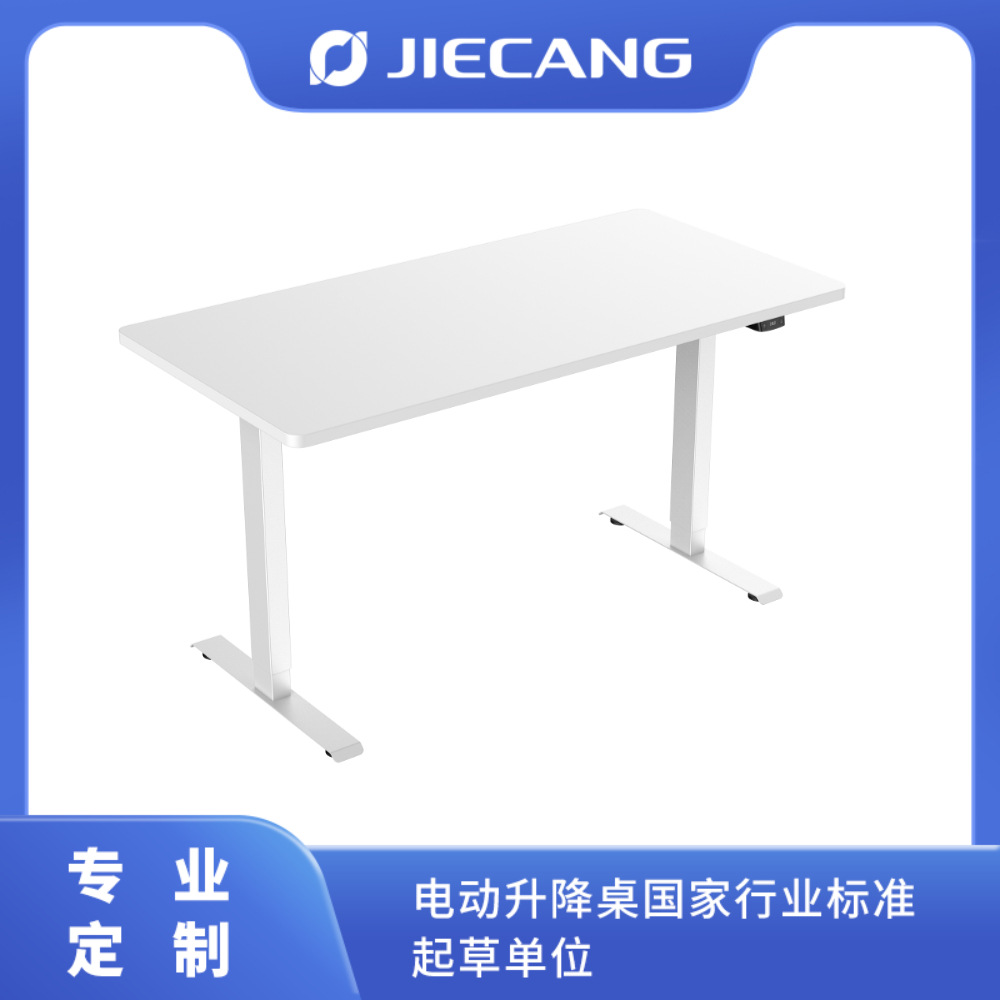 捷昌低价不含桌面智能电动升降桌现代简约居家电脑办公桌