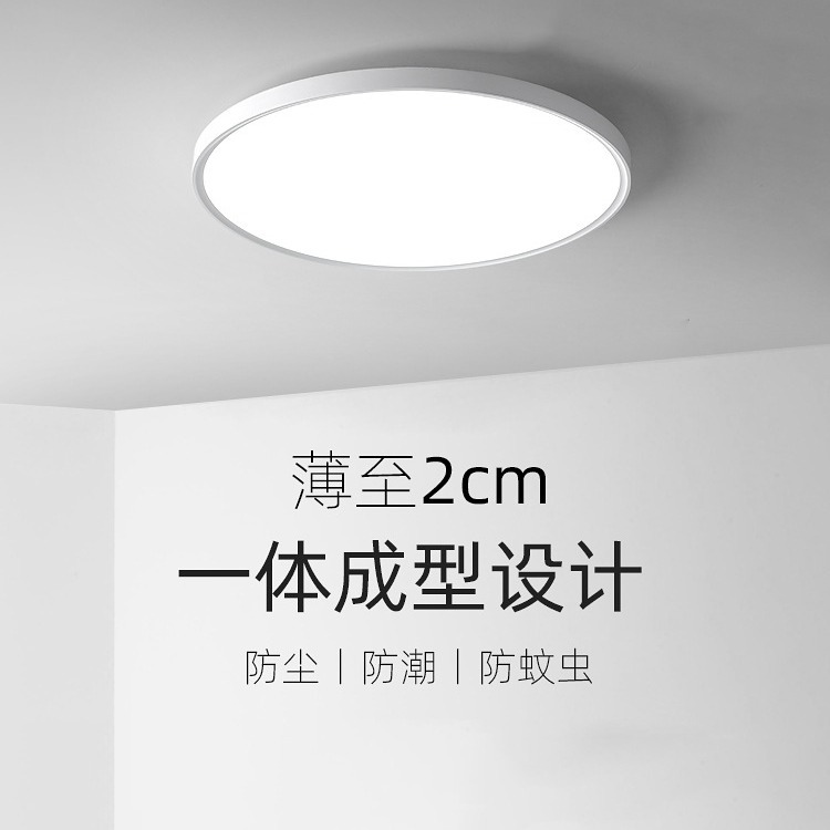 极简超薄三防吸顶灯圆形防水卫生间厨房灯阳台玄关入户过道走廊灯