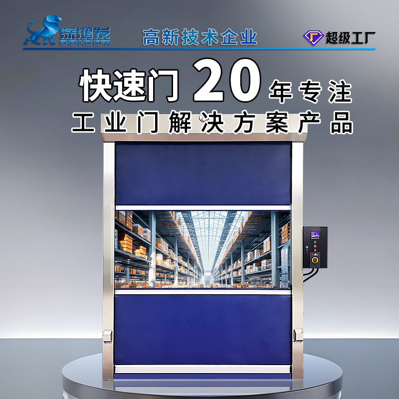 PVC自动升降门 无尘车间高速软帘门刷人脸扫码雷达感应快速卷帘门
