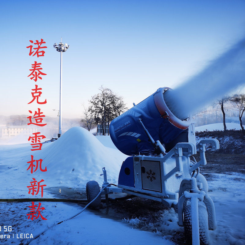 造雪机  诺泰克供应室外滑雪场设备 大型戏雪乐园造雪景雪乡