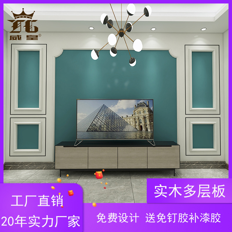 厂家定制欧式客厅电视背景墙边框装饰条美式实木护墙板装饰木线条