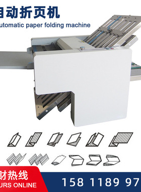 说明书折纸机小型折页机全自动厂家价格paper folding machine