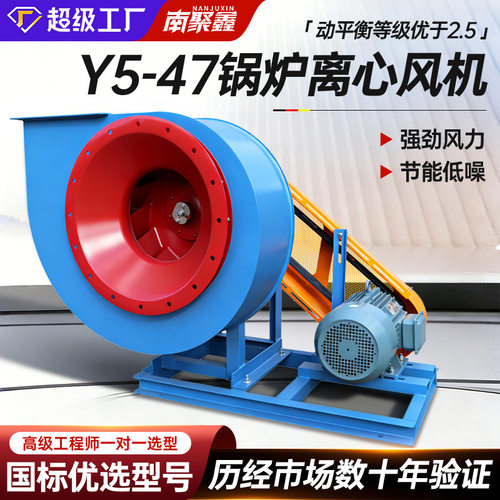Y5-47锅炉风机耐高温引风机工业除尘排烟抽废气窑炉热风循环