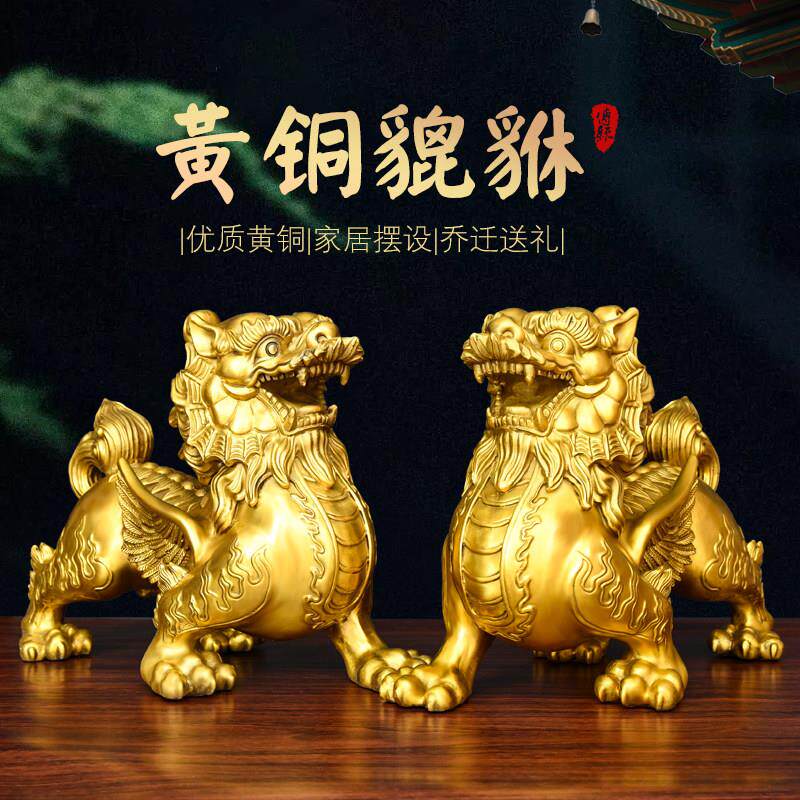 铜貔貅摆件黄铜天禄皮丘一对家居客厅乔迁公司礼品开业装饰品貔犰