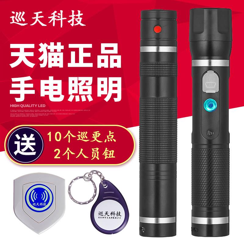 Xtkj巡洋舰技术Xt-001巡逻棒002手电筒照明巡逻机数字卡片检查员