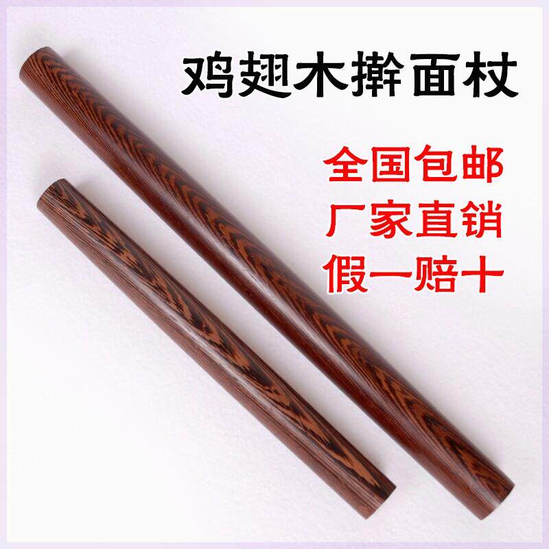 实木擀面杖鸡翅木擀面棍大号小号擀面杖
