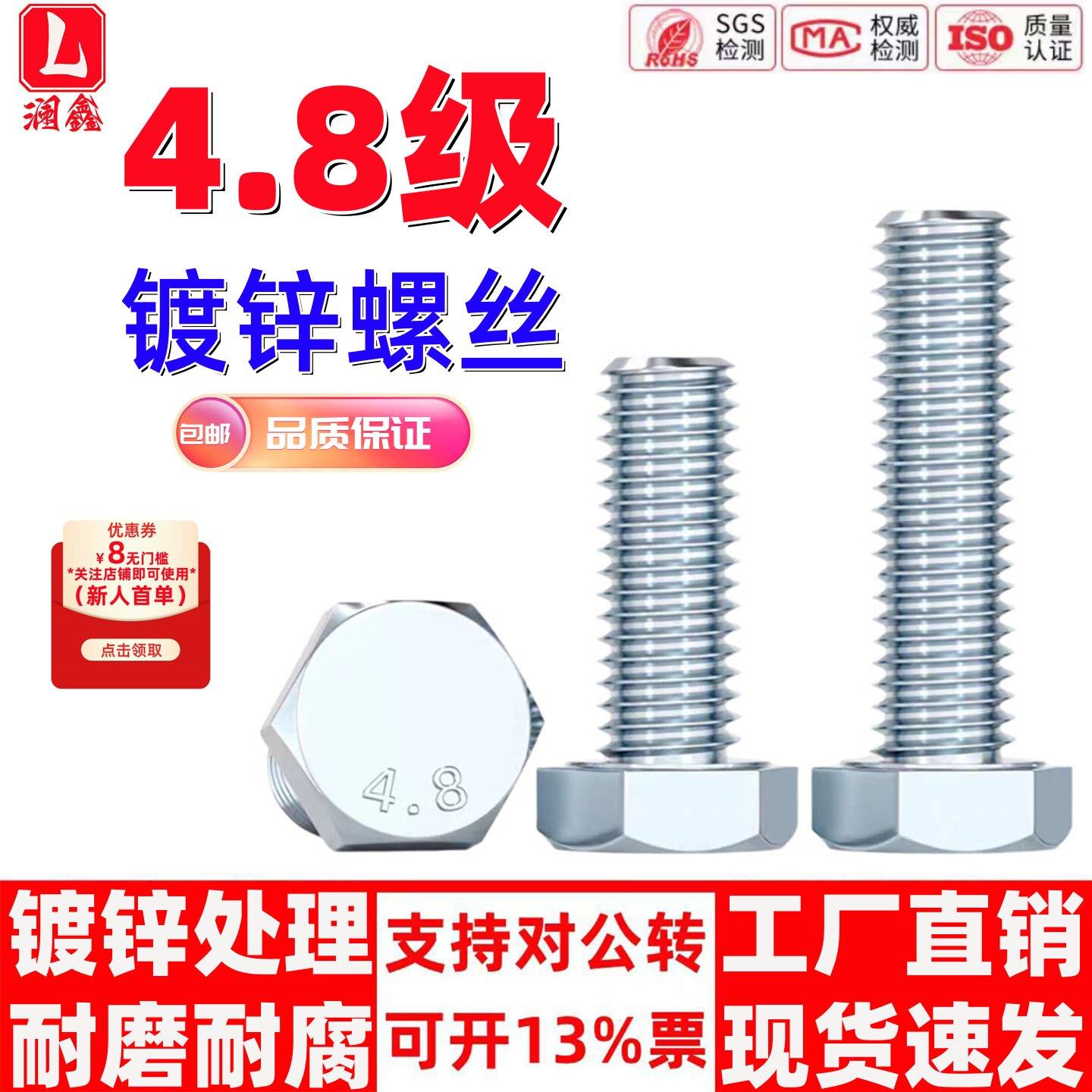 4.8级镀锌外六角螺丝高强度螺栓螺钉杆M6M8M10M12M14M16M20-M30mm