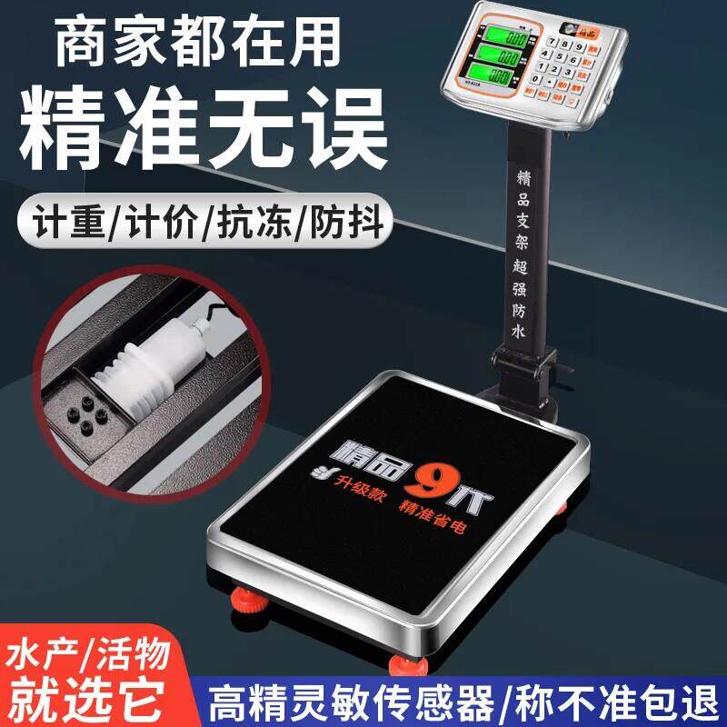 大红鹰防水电子秤150公斤家用台秤计价称重200kg300公斤称海产品