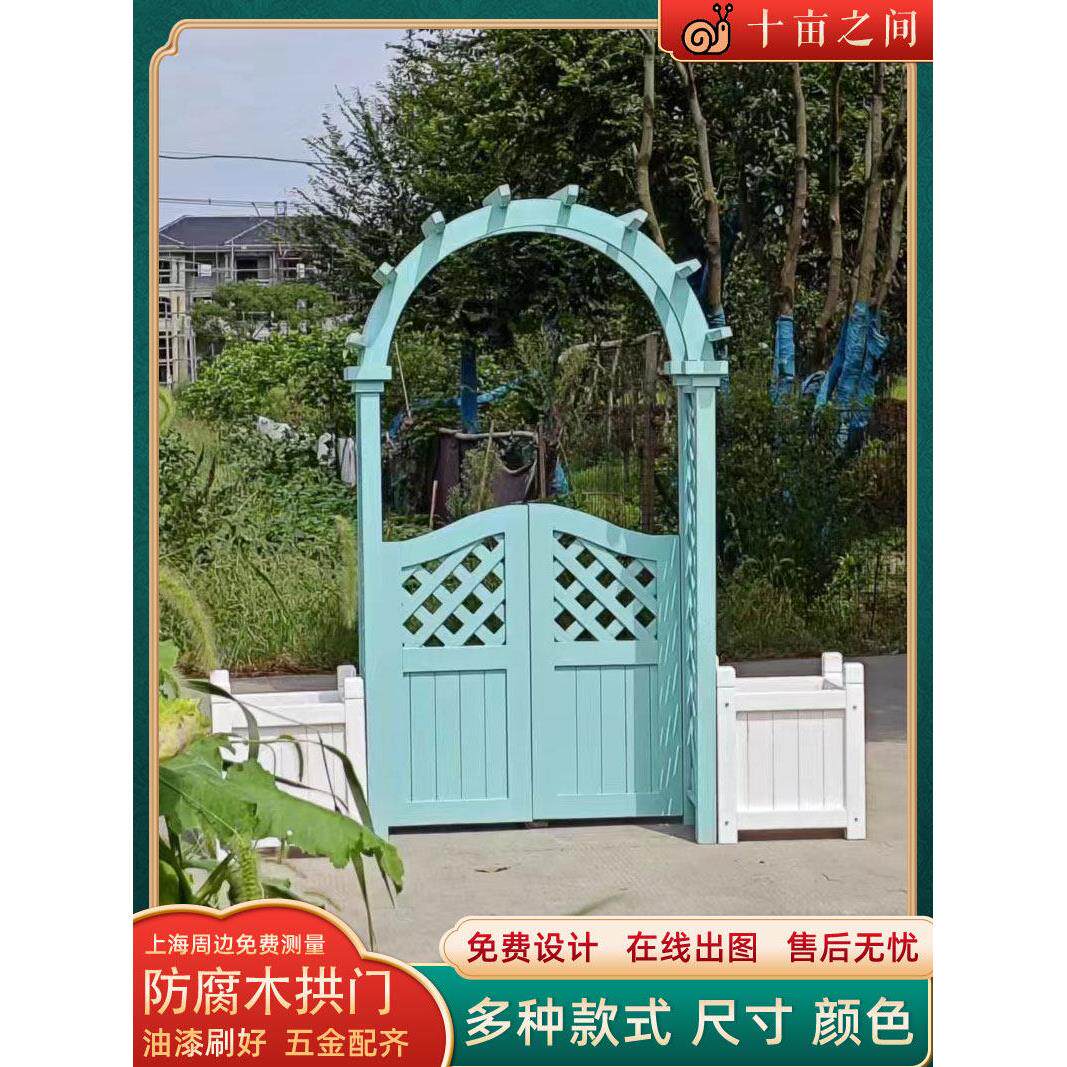 特价经济适用款防腐木拱门花架庭院爬藤花园户外木门