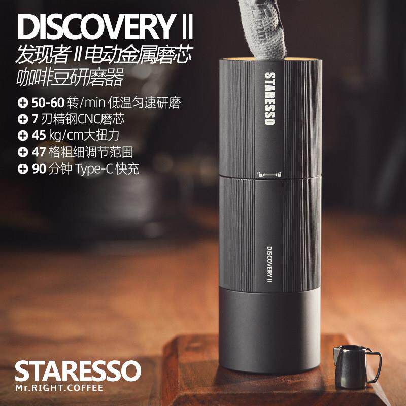 星粒电动磨豆机金属CNC磨盘 复古风格咖啡机赠品