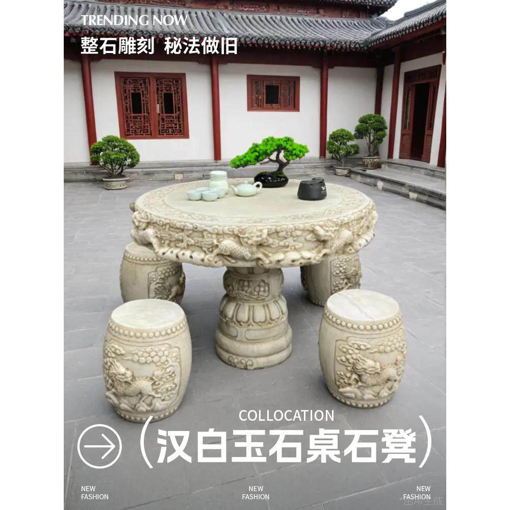 石桌石凳户外庭院花园一套天然白色大理石老圆桌彷古雕刻龙茶几装