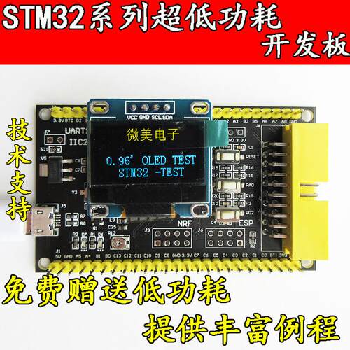 STM32L431RCT6开发板 核心板 学习板 STM32L431 开发板
