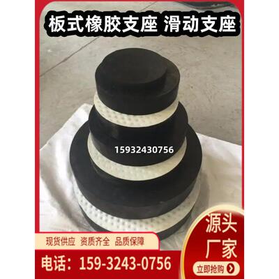 桥梁板式橡胶支座 GBZY200*42GYZ圆形减隔震垫块 伸缩缝橡胶支座