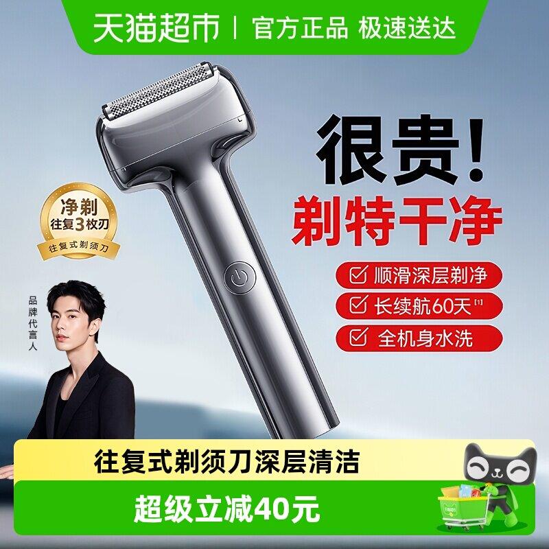 电动剃须刀男士2025新款往复式刮胡刀剃胡须刀男式小巧便携式迷你