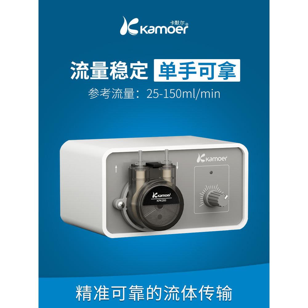 卡莫尔蠕动泵实验输液泵水泵水泵水泵调速12V定量泵直流小循环泵