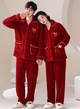 结婚睡衣新婚情侣套装秋冬款珊瑚绒红色本命年一男一女冬季家居服