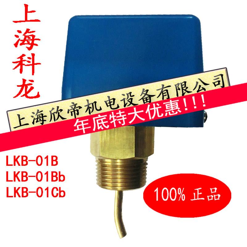 科龙靶式流量开 关/流量计/水流开 关 LKB-01Bb/LKB-01CB DN25 1