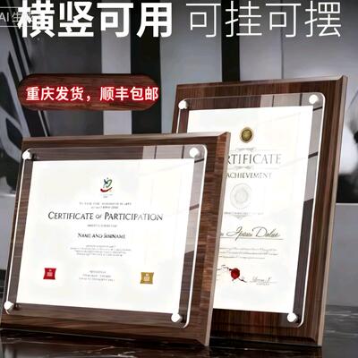 A4荣誉授权牌证书框架A3奖状木质奖牌亚克力专利证裱框相框摆台相