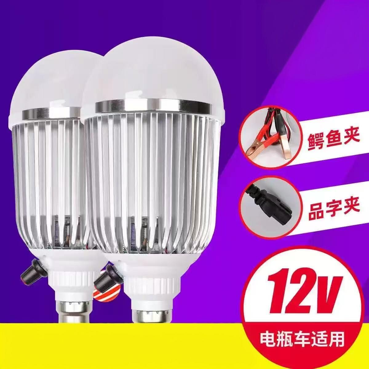新款灯12v电瓶专用led灯48v电动车
