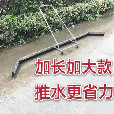 地面推水器手推式网球篮球场球场刮地器停车场推水地刮大号刮水器
