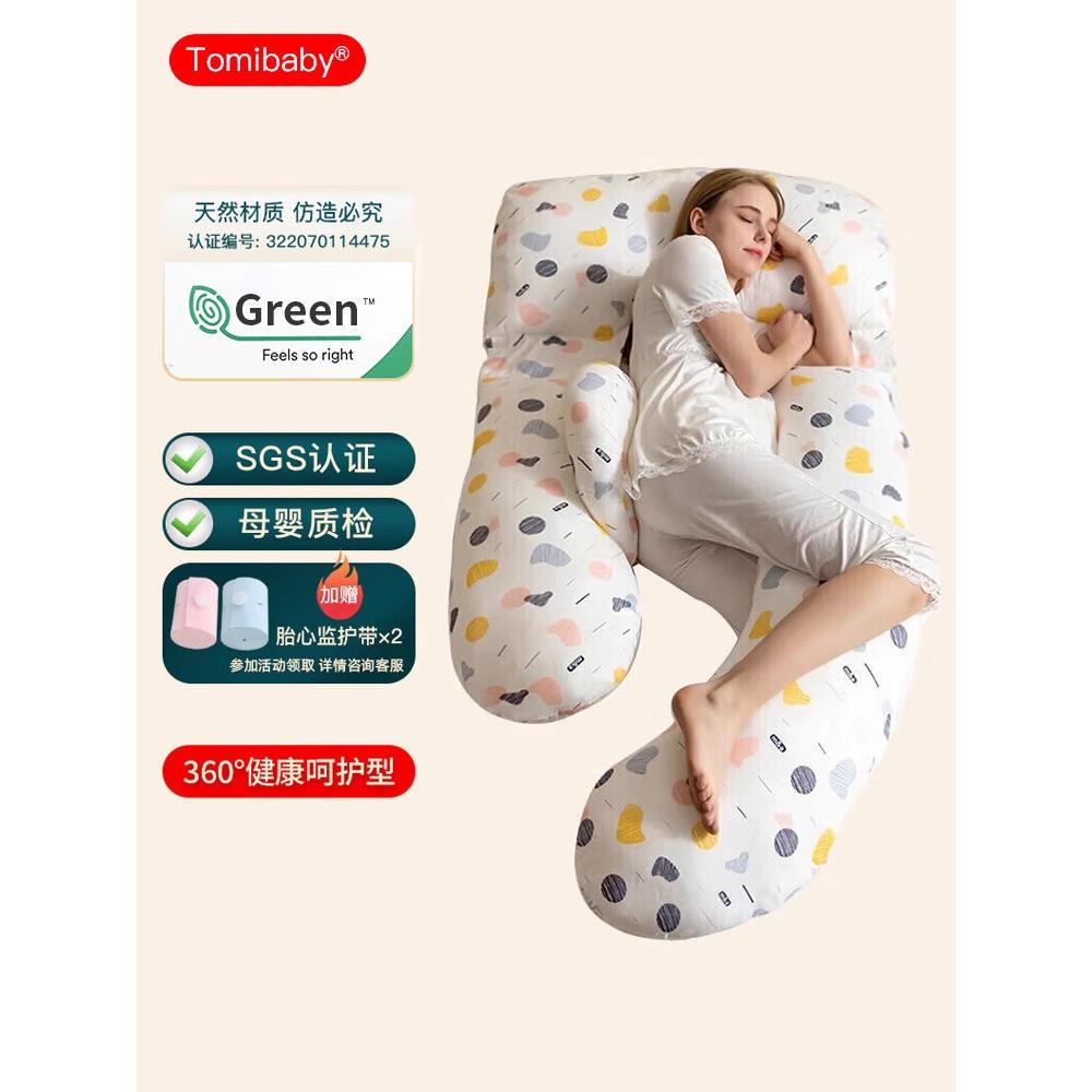 多米贝贝孕妇枕头腰支撑侧睡眠枕头腹支撑侧睡眠枕头孕妇u型枕头