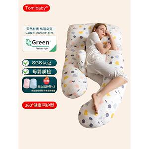多米贝贝孕妇枕头腰支撑侧睡眠枕头腹支撑侧睡眠枕头孕妇u型枕头