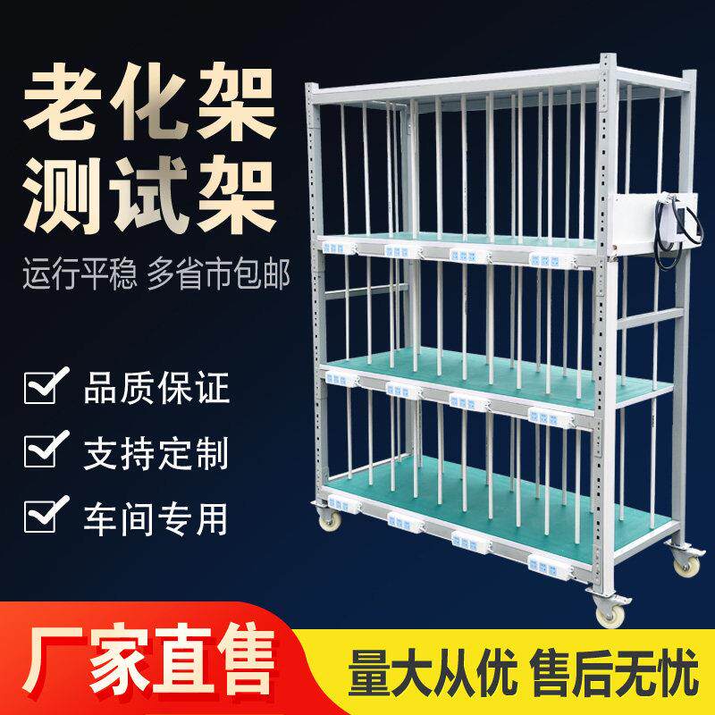 防静电老化架测试架置物架带轮定做角钢车间周转车测试夹灯具多层