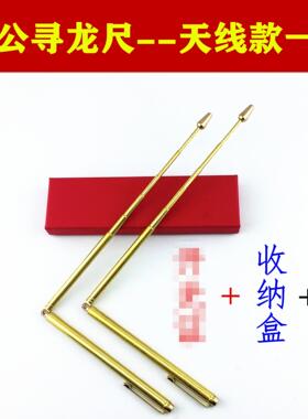 杨公寻龙尺天线款纯铜探测棒水脉仪罗盘经仪专业纯铜指南针高精度