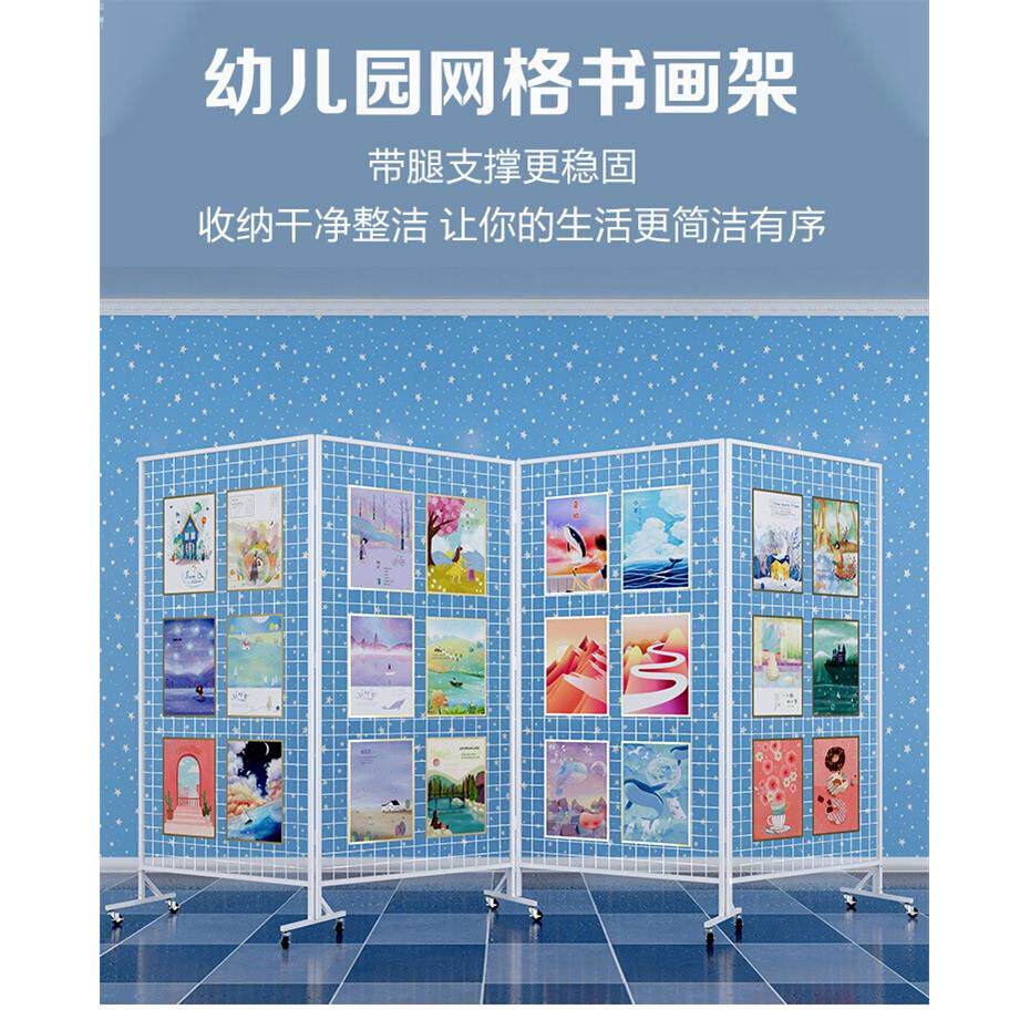 折叠网格展示架绘画展画室幼儿园作品展架美术展览推拉铁艺展示架