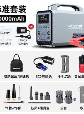 迈瑟伦启动电源多功能汽车轮胎打打气机启动电源All户外应急