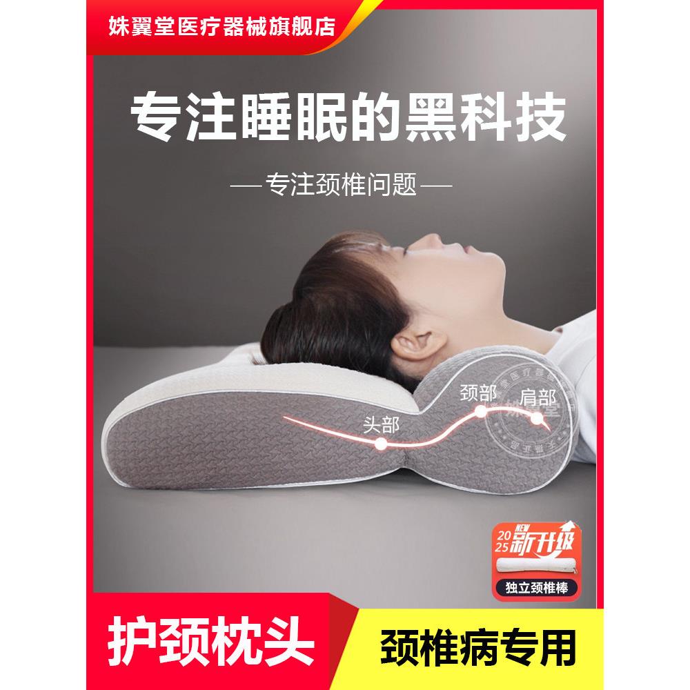 护颈枕颈椎病专用枕头睡觉透气枕芯护颈椎助睡眠治疗牵引修复反弓
