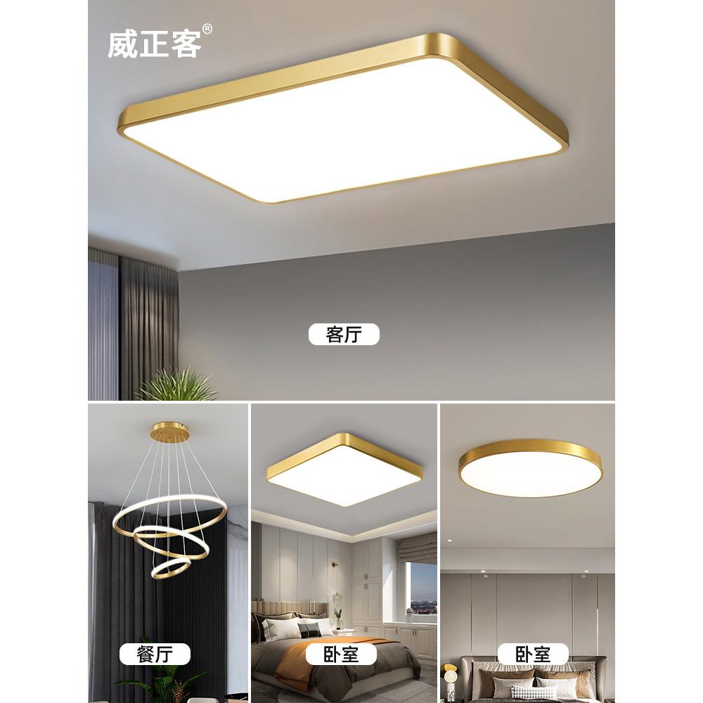 全铜灯具组合全屋套餐现代简约三室两厅轻奢风卧室客厅吸顶灯套餐