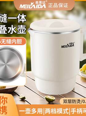 折叠旅行烧水火锅电热水壶便携式家用旅行小容量煮锅旅游便捷迷你