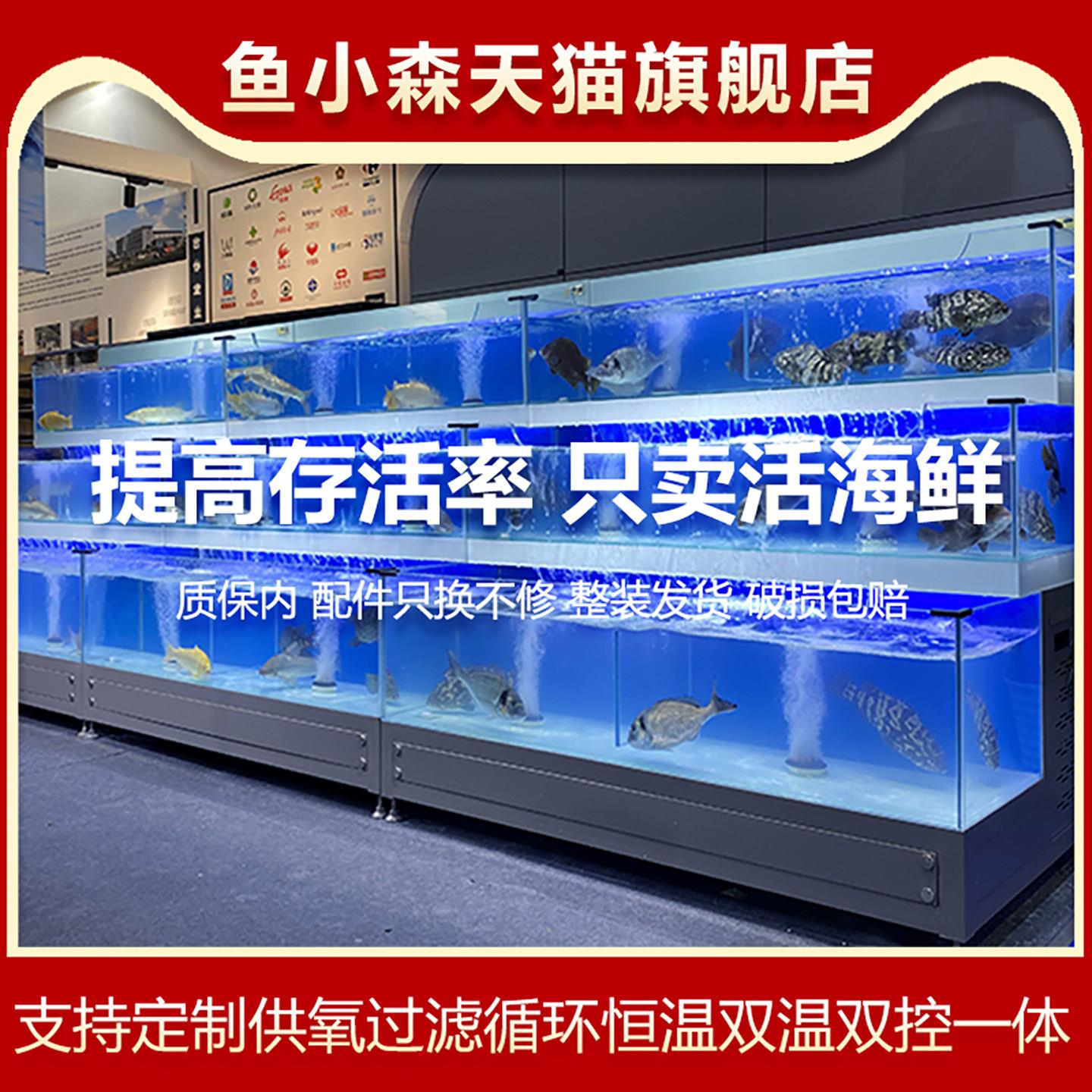 移动海鲜池商用制冷机一体超市饭店专用鱼池海鲜缸贝类池海鲜鱼缸
