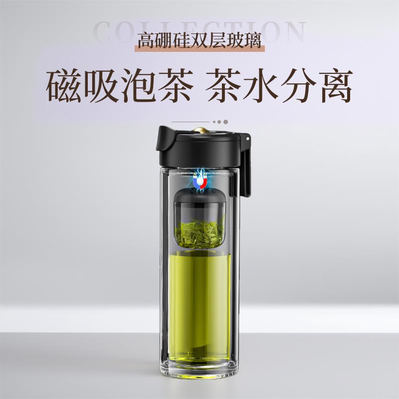 免费刻字诺百纷磁弹泡茶杯双层玻璃茶水分离男送老公老爸父亲礼物