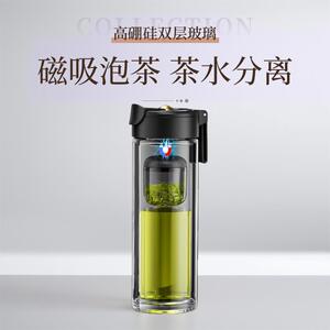 免费刻字诺百纷磁弹泡茶杯双层玻璃茶水分离男送老公老爸父亲礼物