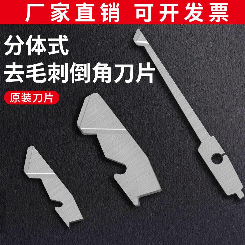 内孔去毛刺倒角刀自动过孔修边器刀片式正反分体式孔反拉刀反刮刀