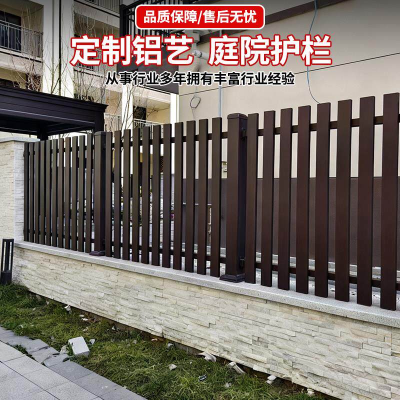 铝艺护栏铝合金围栏庭院别墅院墙栅栏室外阳台防护栏小区围墙栏杆